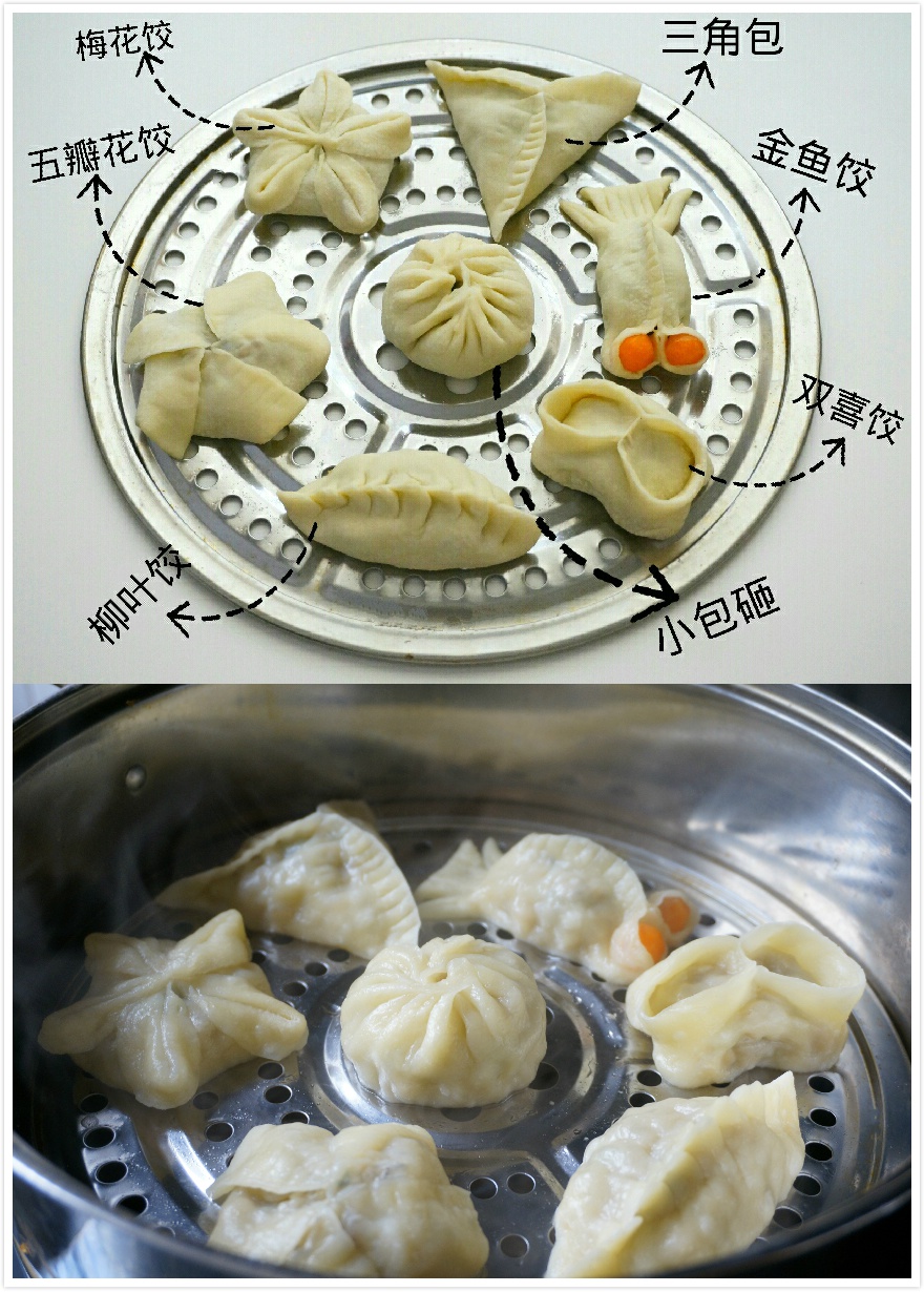 花样饺子