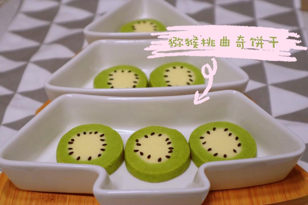 猕猴桃曲奇饼干（超可爱）     抹茶味