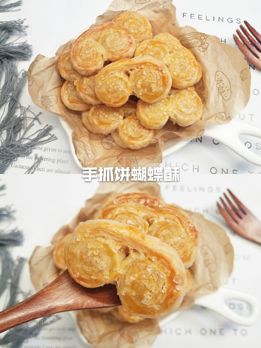 手抓饼花样吃法④懒人版蝴蝶酥㊙️酥脆掉渣的做法