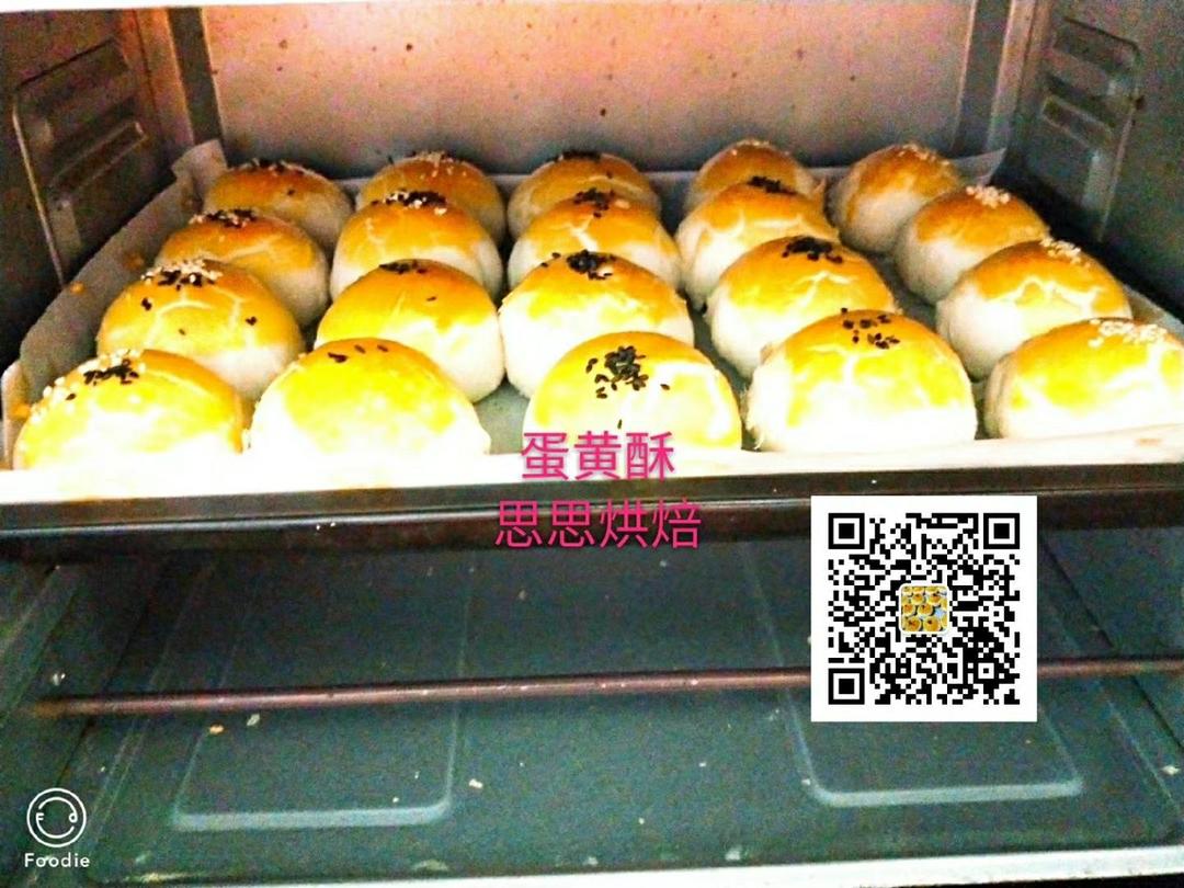 蛋黄酥