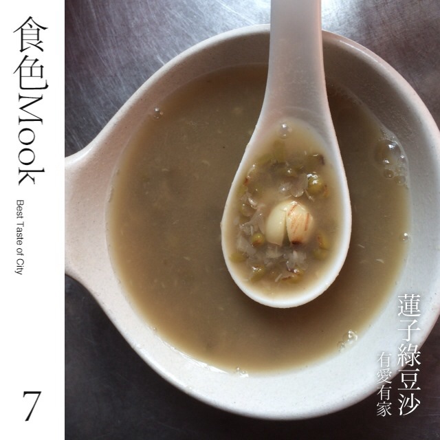 莲子绿豆汤