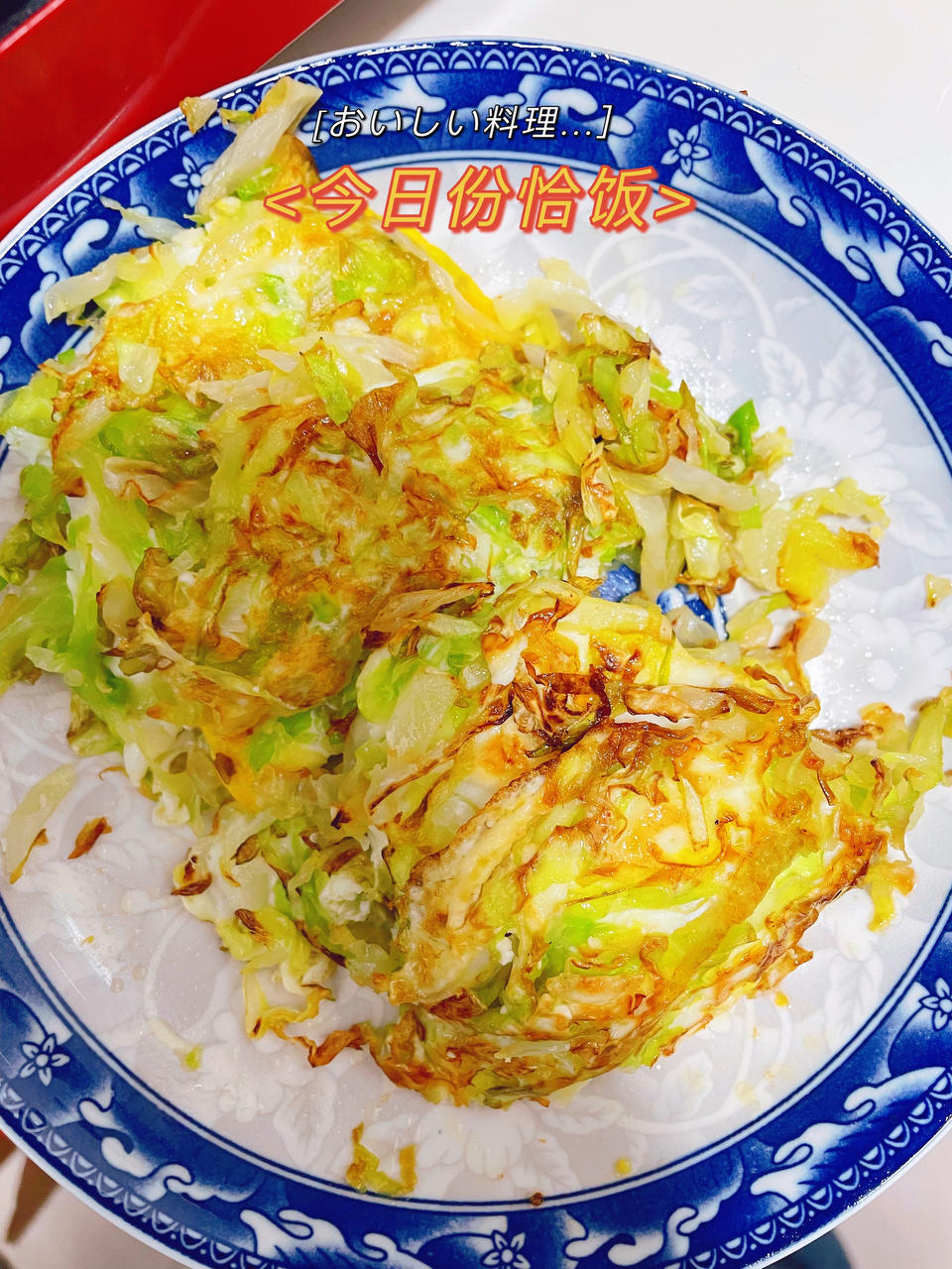 超简单 减肥减脂必备！卷心菜煎鸡蛋