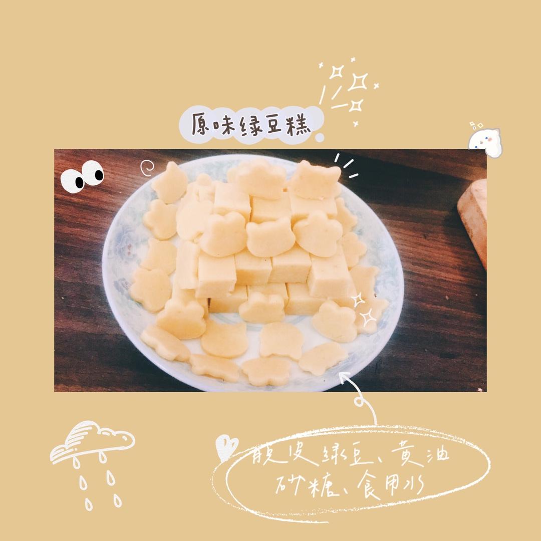 《Tinrry+》桂花绿豆糕