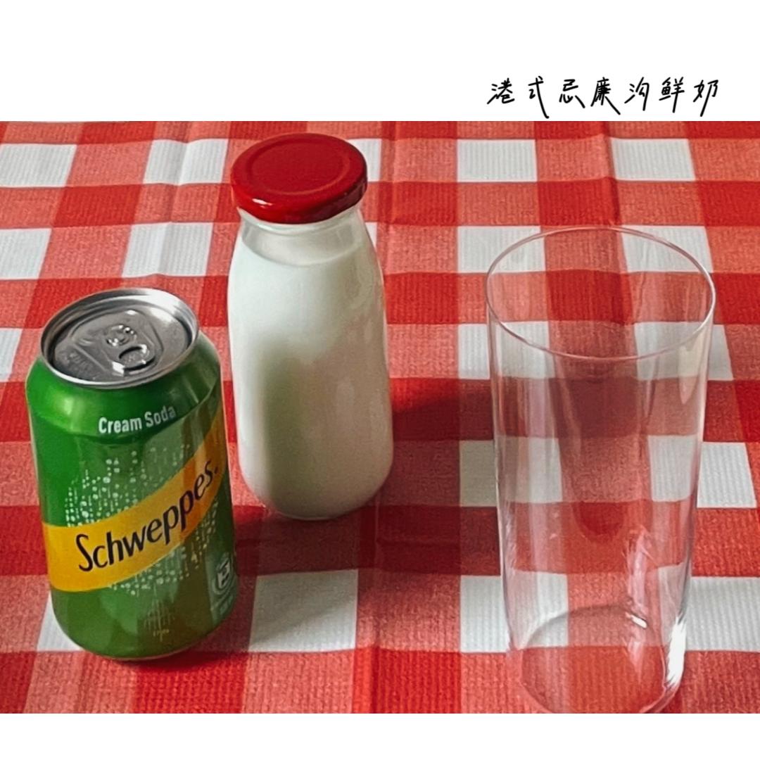 忌廉沟鲜奶