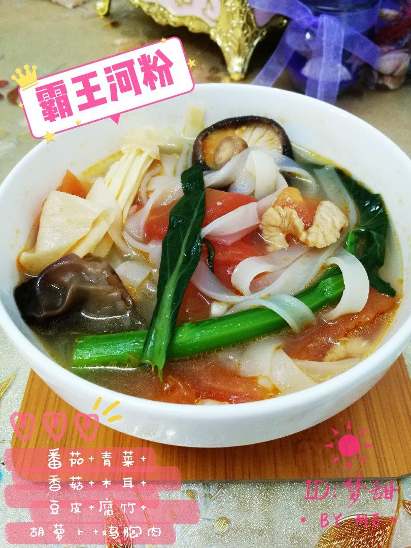 汤河粉