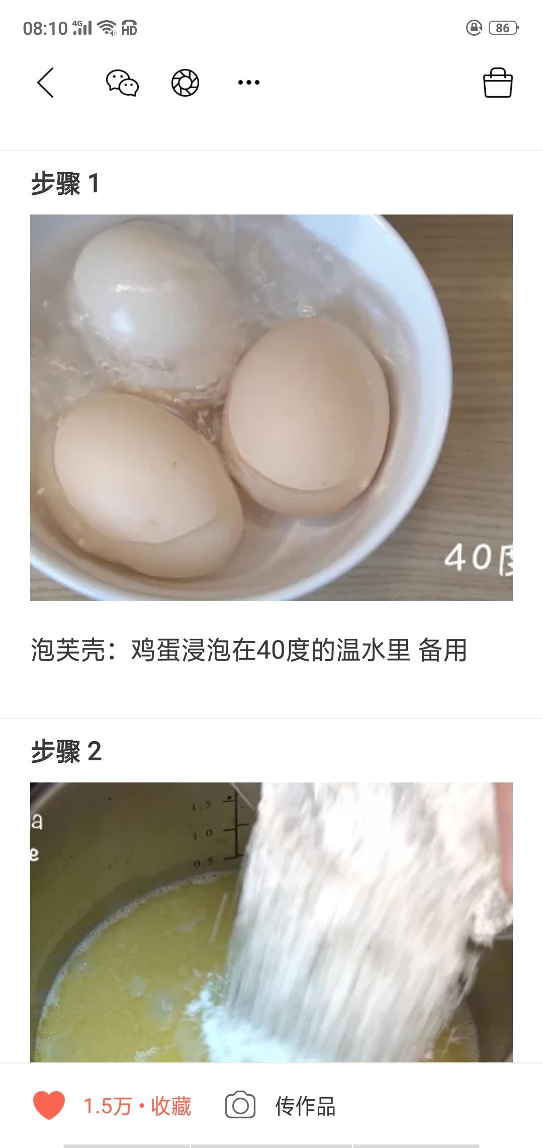 纯奶手撕吐司的做法 步骤1