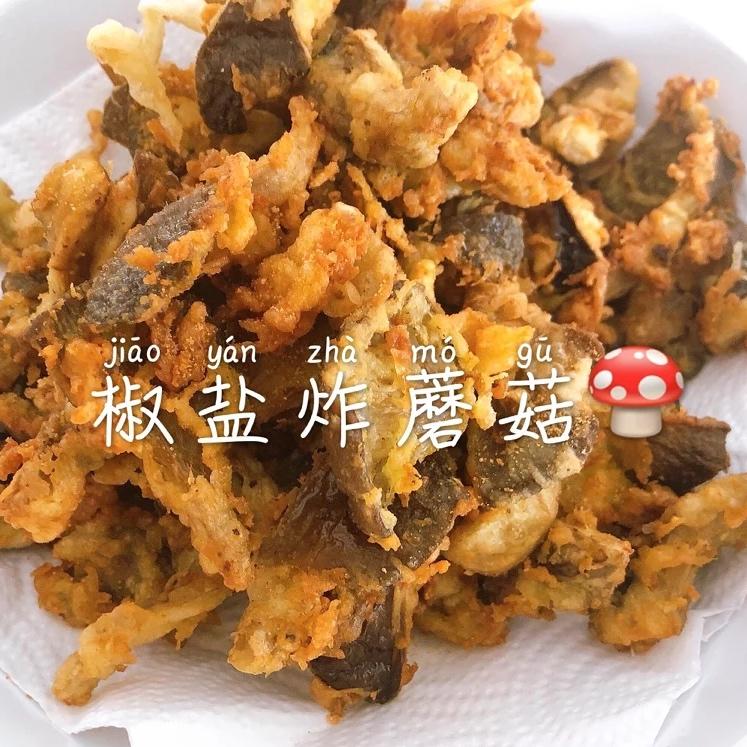椒盐蘑菇