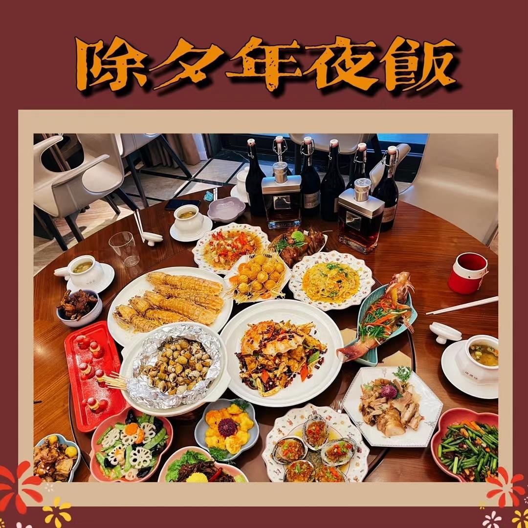 年夜饭