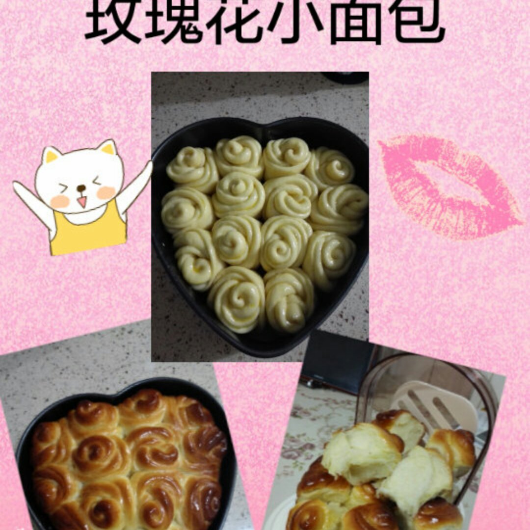玫瑰花面包