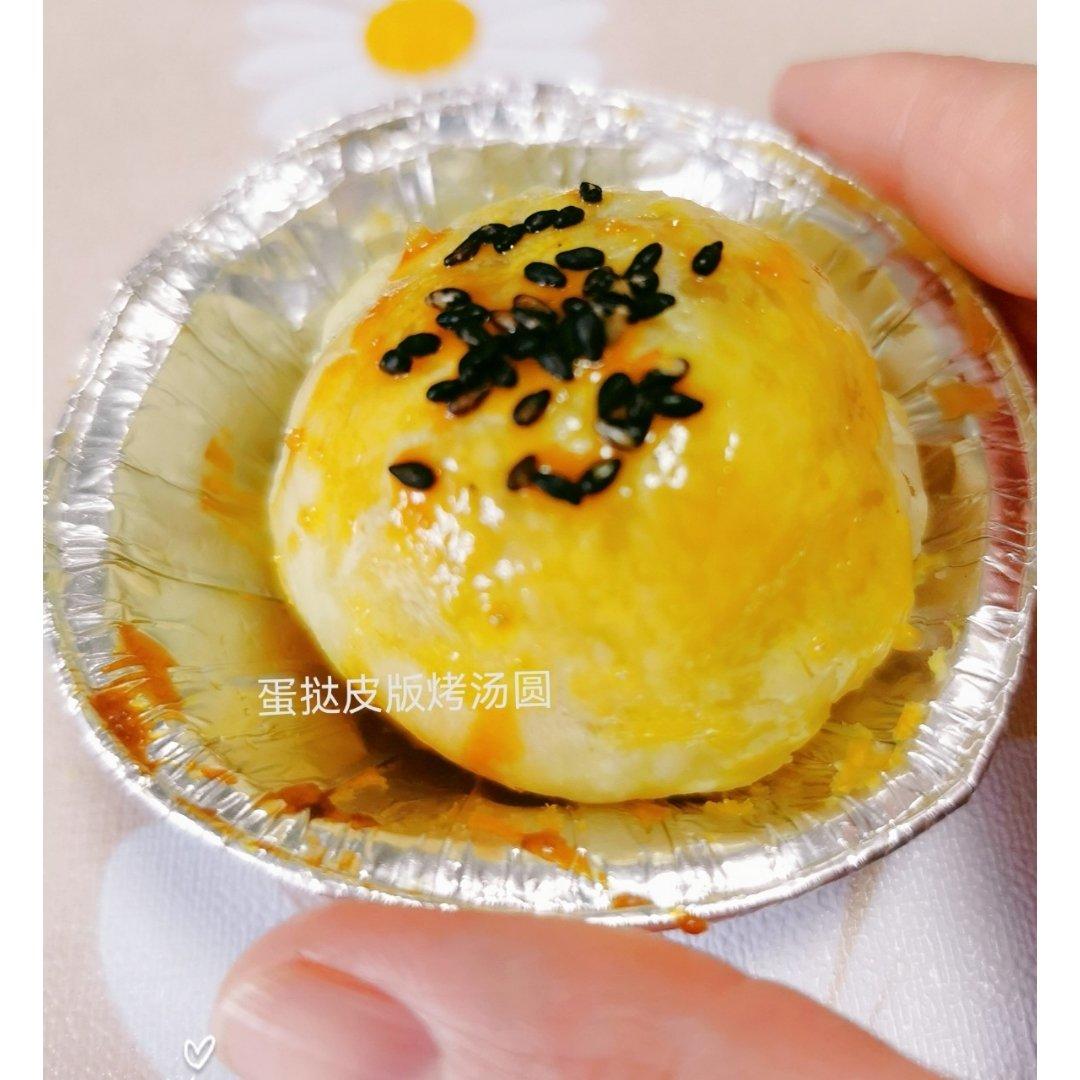 汤圆酥（蛋挞皮版）