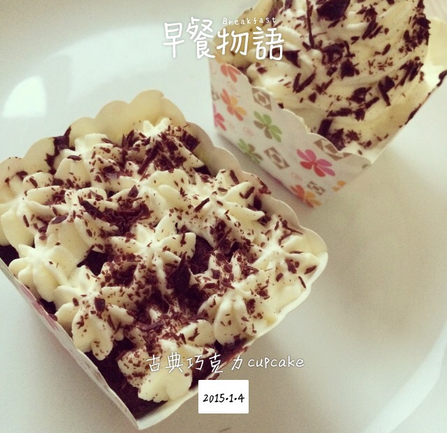 古典巧克力cupcake配马斯卡彭奶油霜