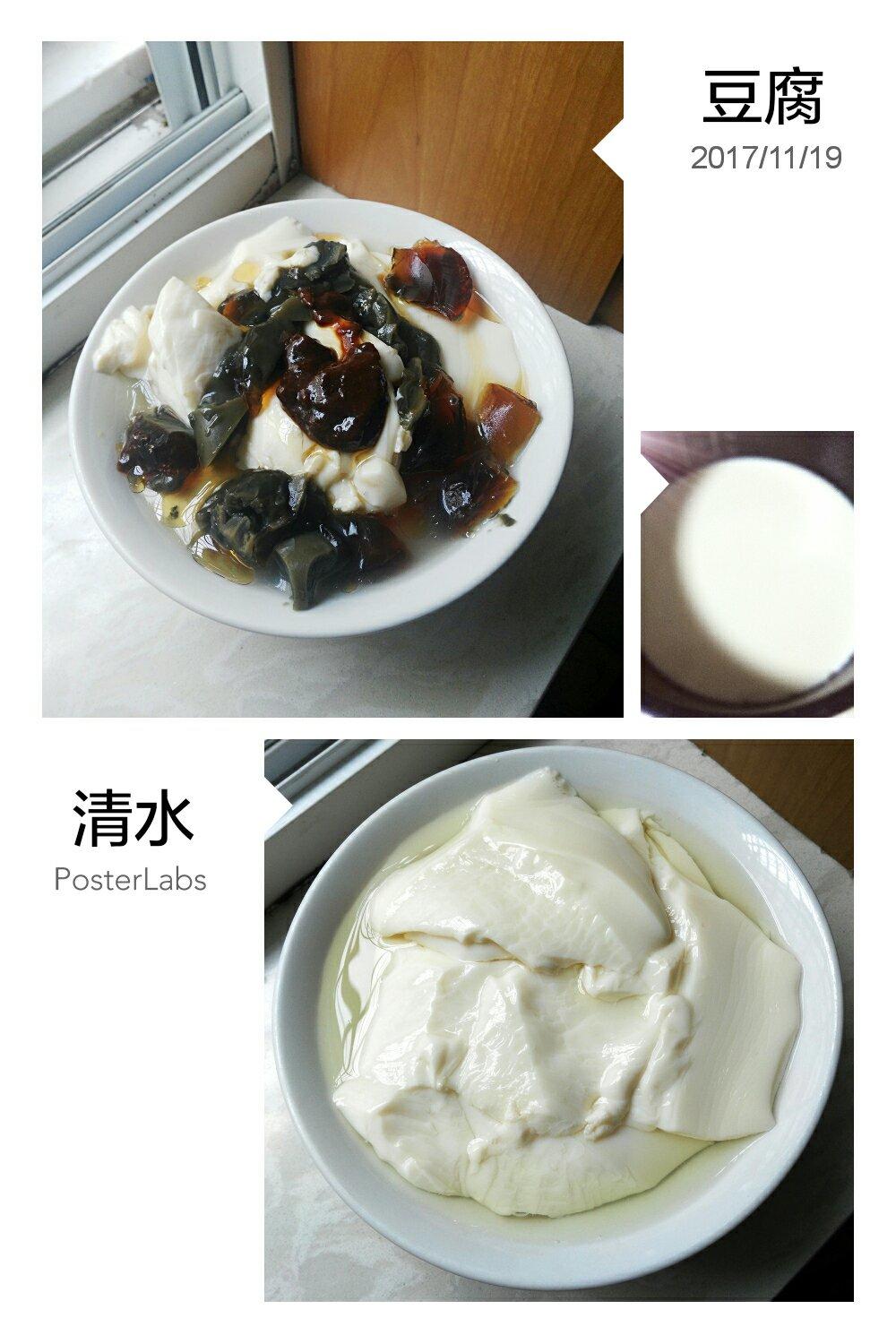自制豆腐、豆腐脑（超详细）