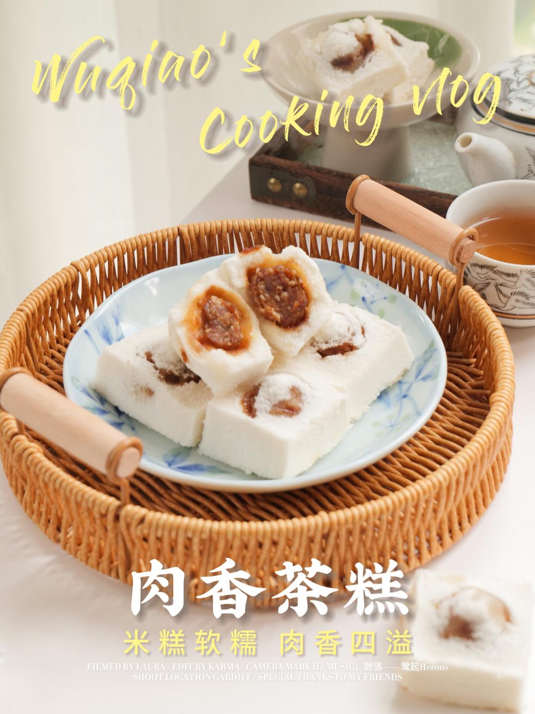 中式早餐，咸口肉米糕，鲜香软糯豆浆绝配的做法