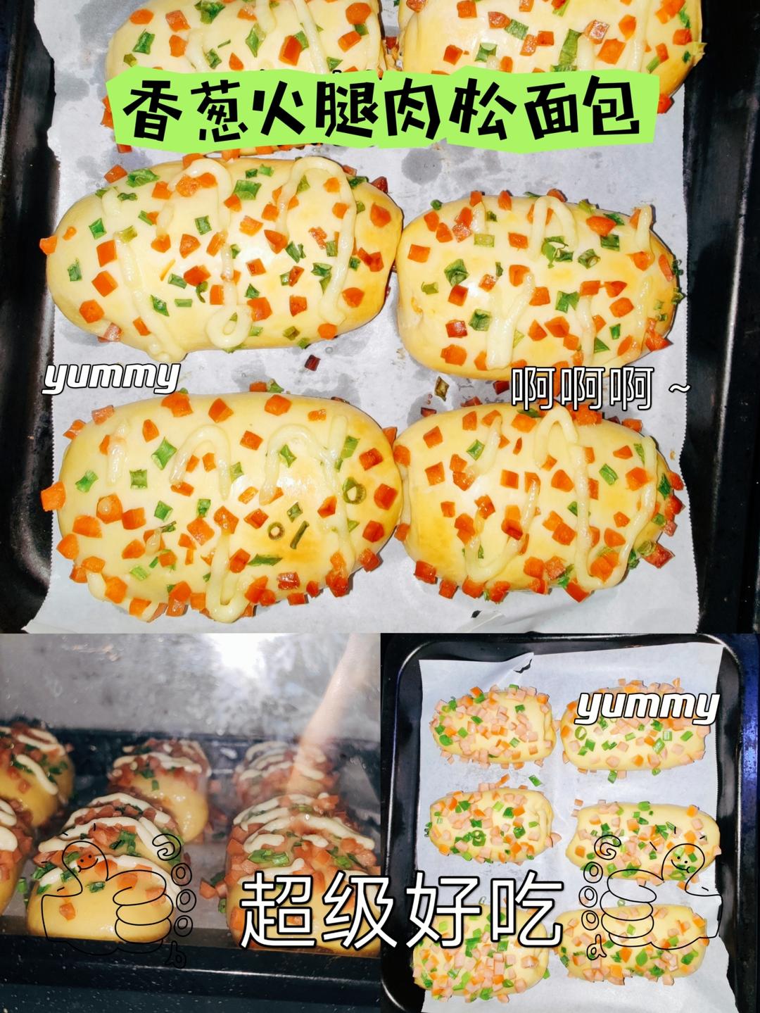 香葱火腿肉松面包