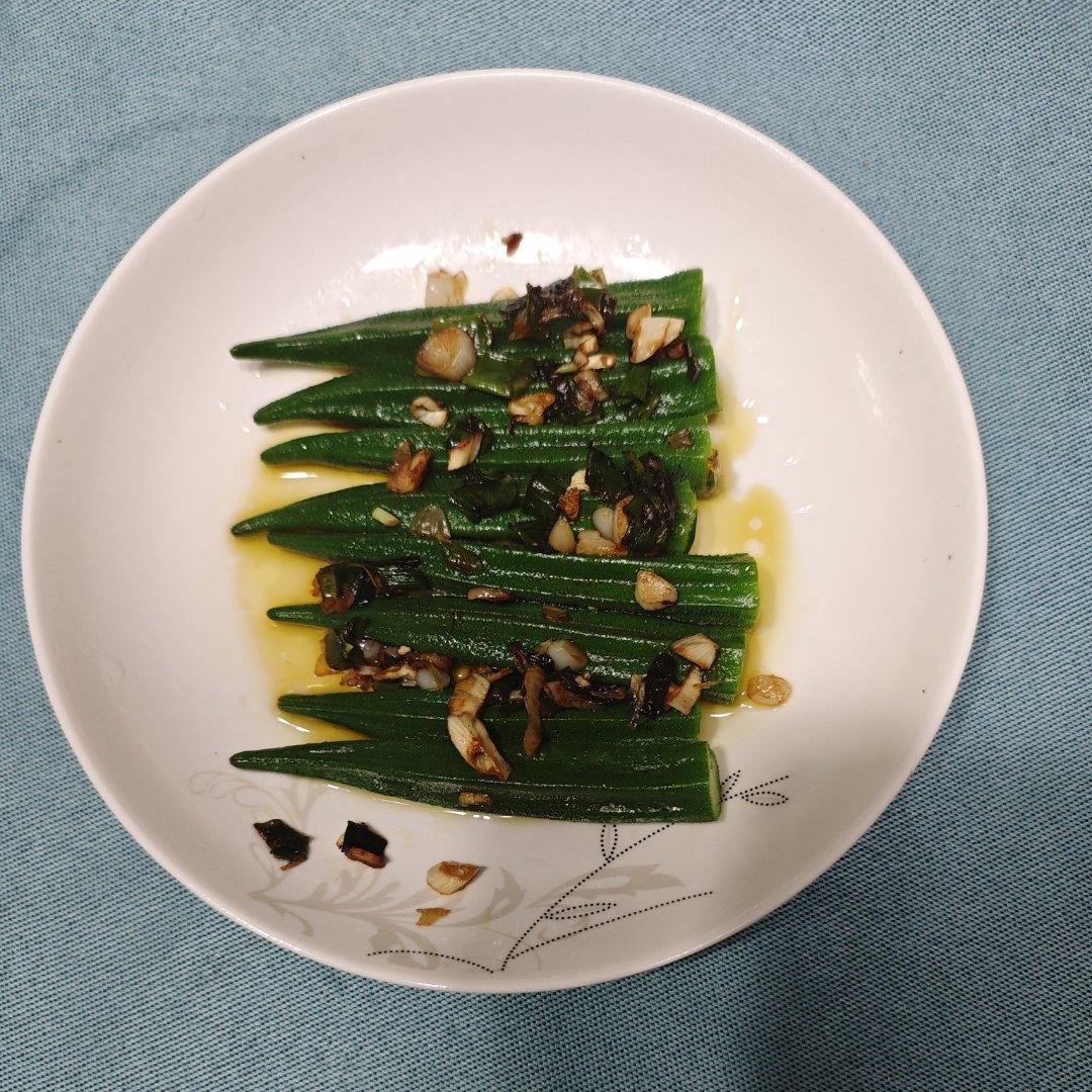 夏日凉拌小秋葵