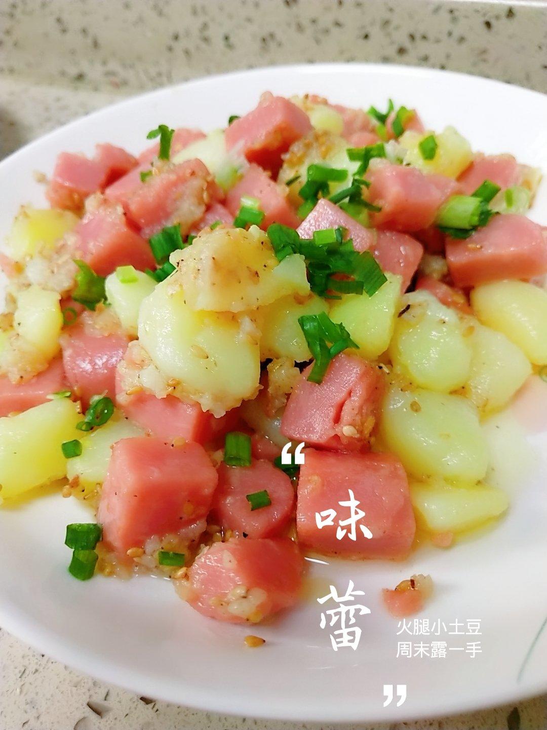 孜然土豆火腿肠 香辣过瘾还便宜！