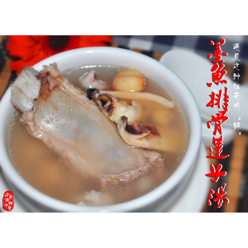 双莲墨鱼汤