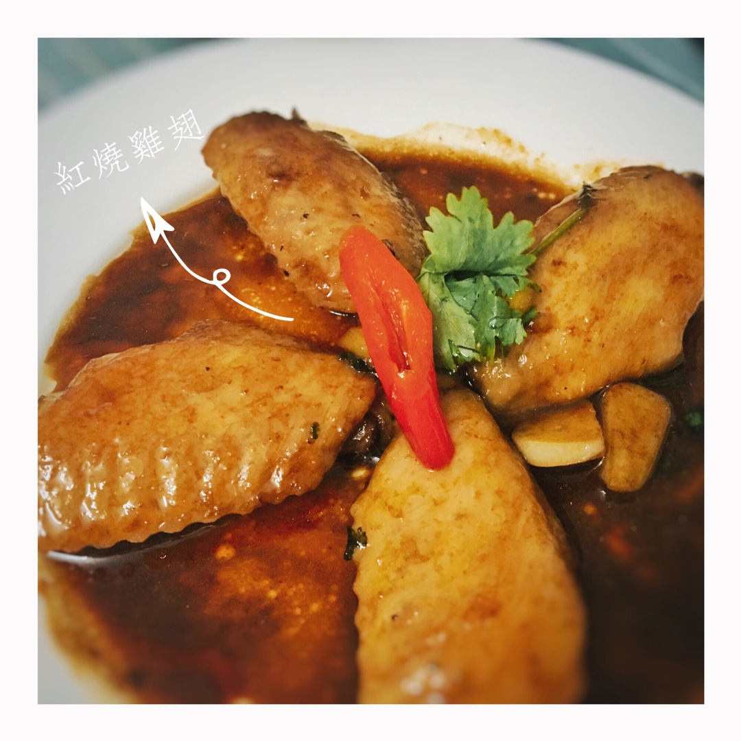 红烧鸡中翅