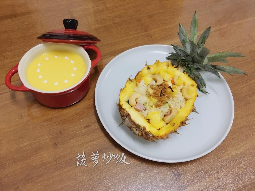 虾仁菠萝炒饭