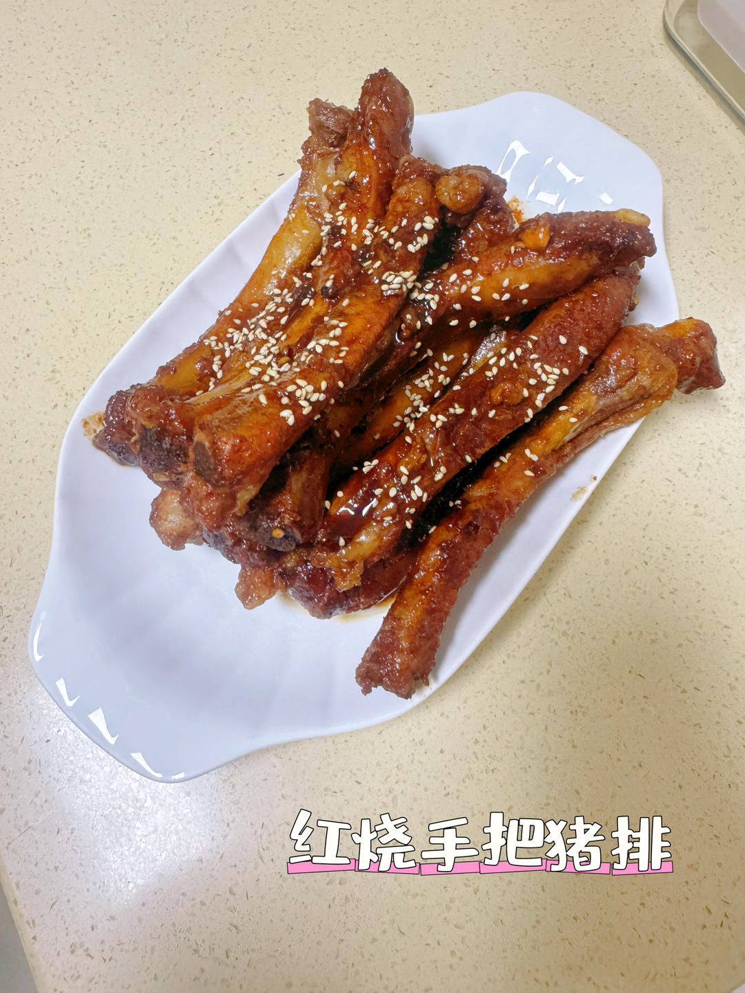 最简单的红烧排骨【你肯定会！！！】