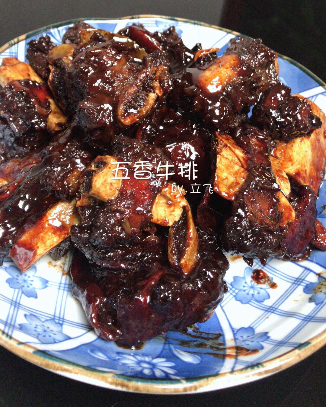 小美•五香牛排
