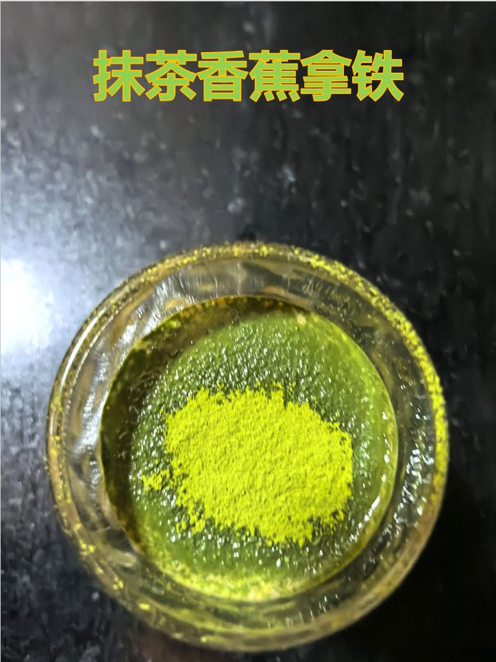 不用咖啡机！一键榨出星级抹茶香蕉拿铁~