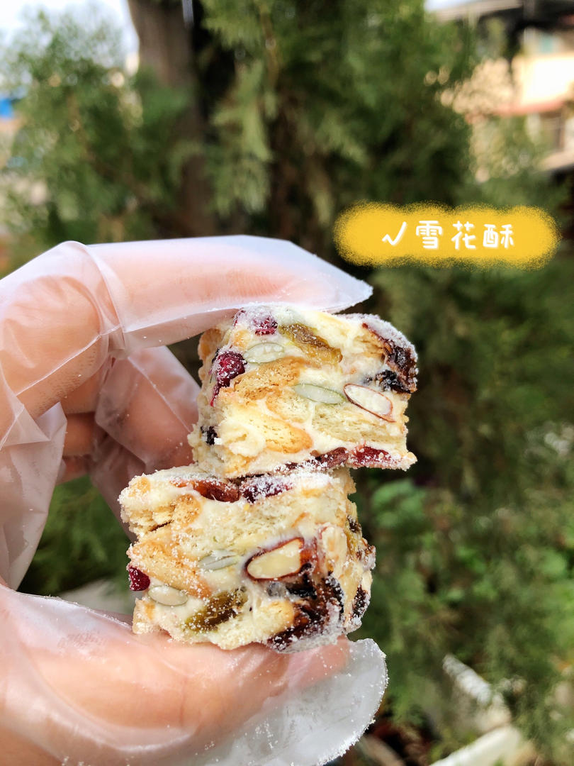 雪花酥  不甜版