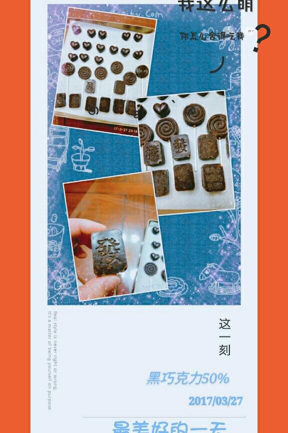 自制黑巧丨健康·零食