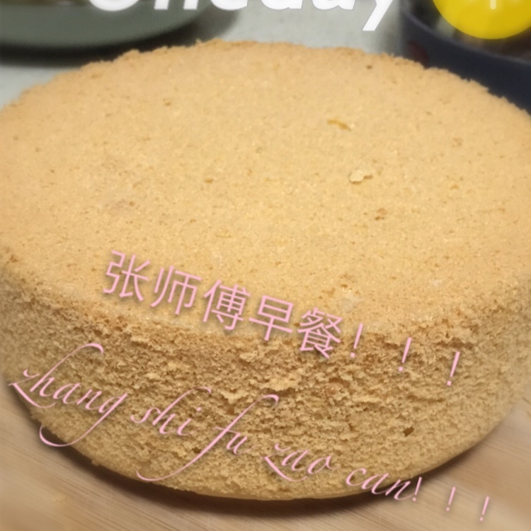 挺拔细腻的戚风（6寸）