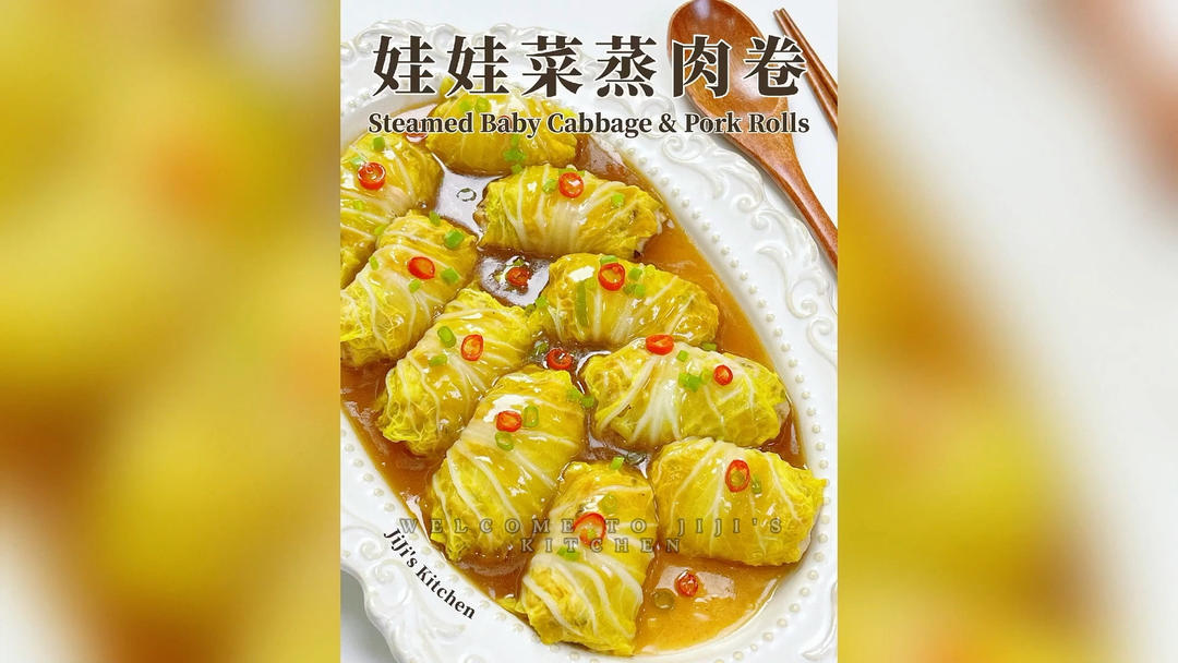 低脂鲜美的娃娃菜蒸肉卷