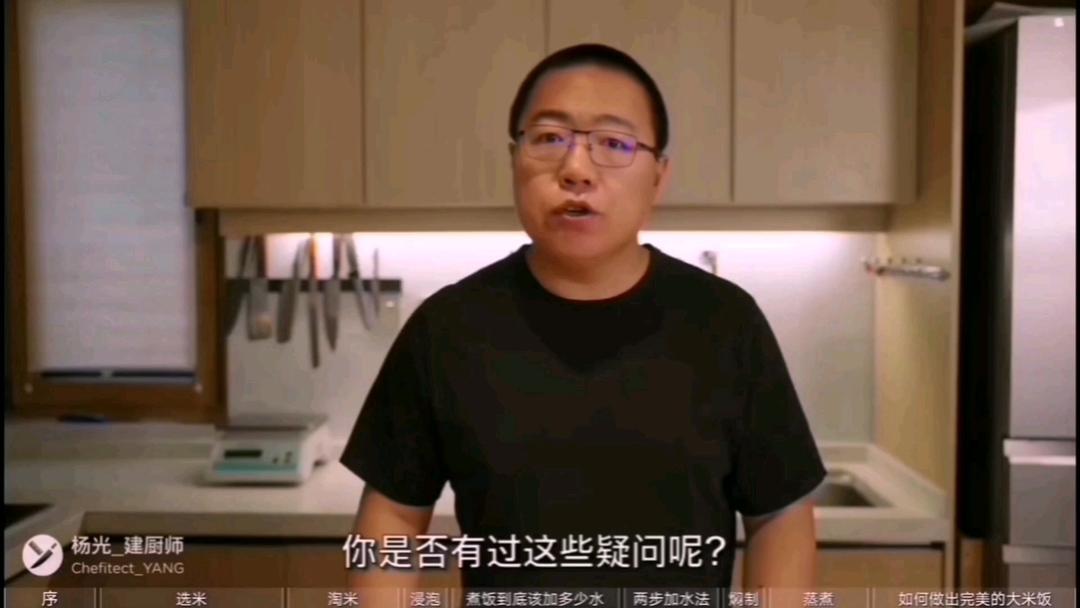 怎样煮出完美的大米饭？（1）