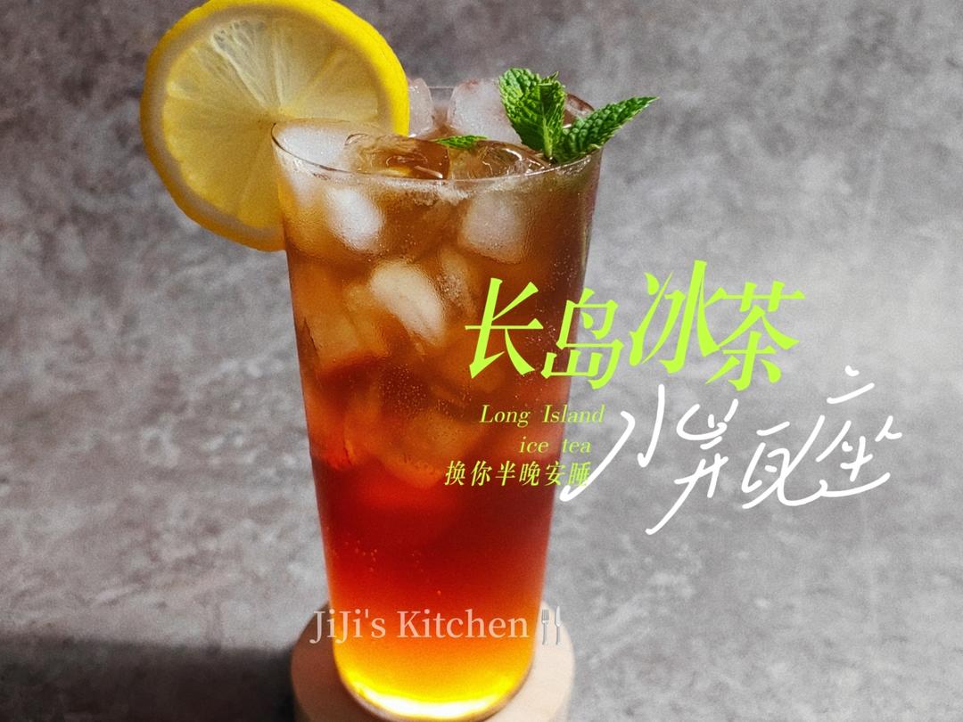 长岛冰茶。在家也能做的鸡尾酒