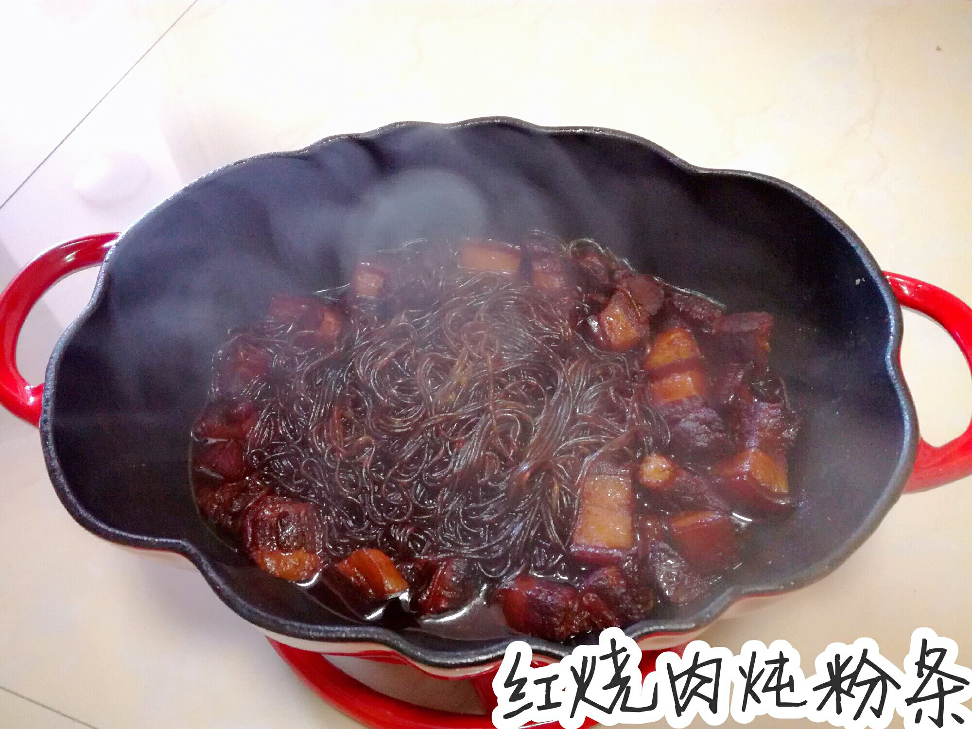 红烧肉粉条（西红柿锅）的做法