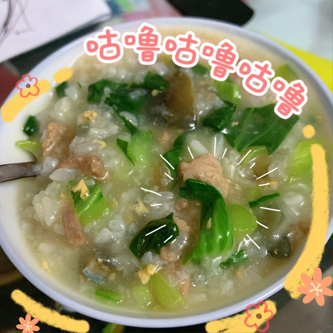 妈妈👩教我做的皮蛋瘦肉粥🥣简单快捷美味😋