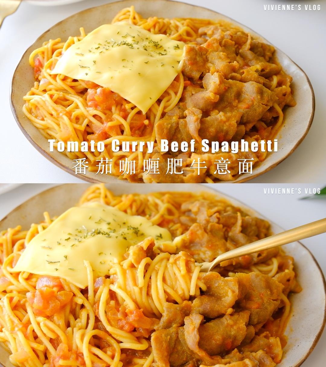 咖喱诱惑🍝番茄肥牛意面｜一人食快手早餐的做法