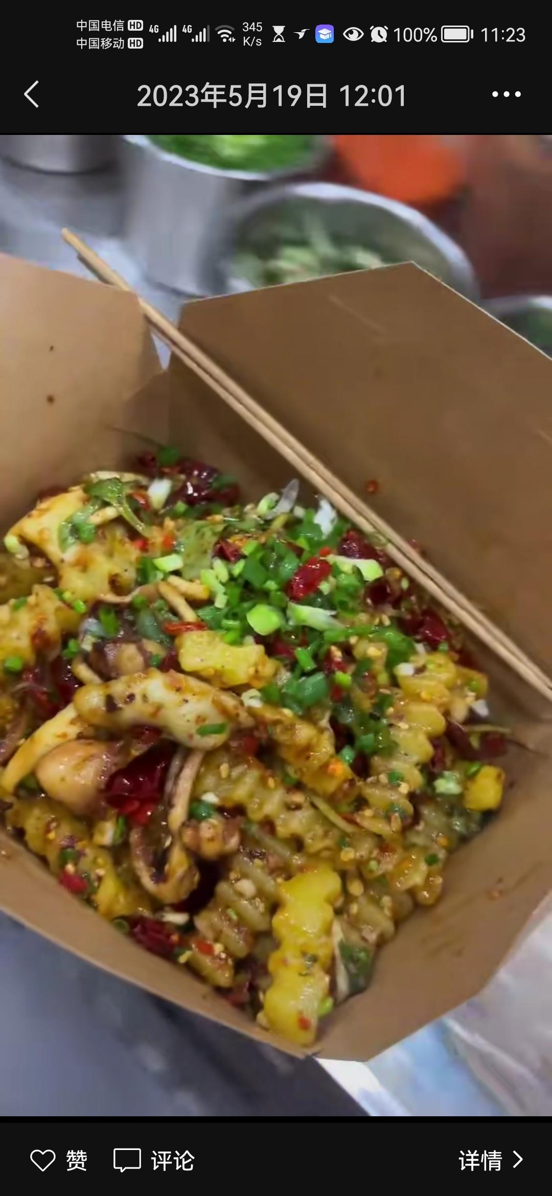 琅琊土豆的做法