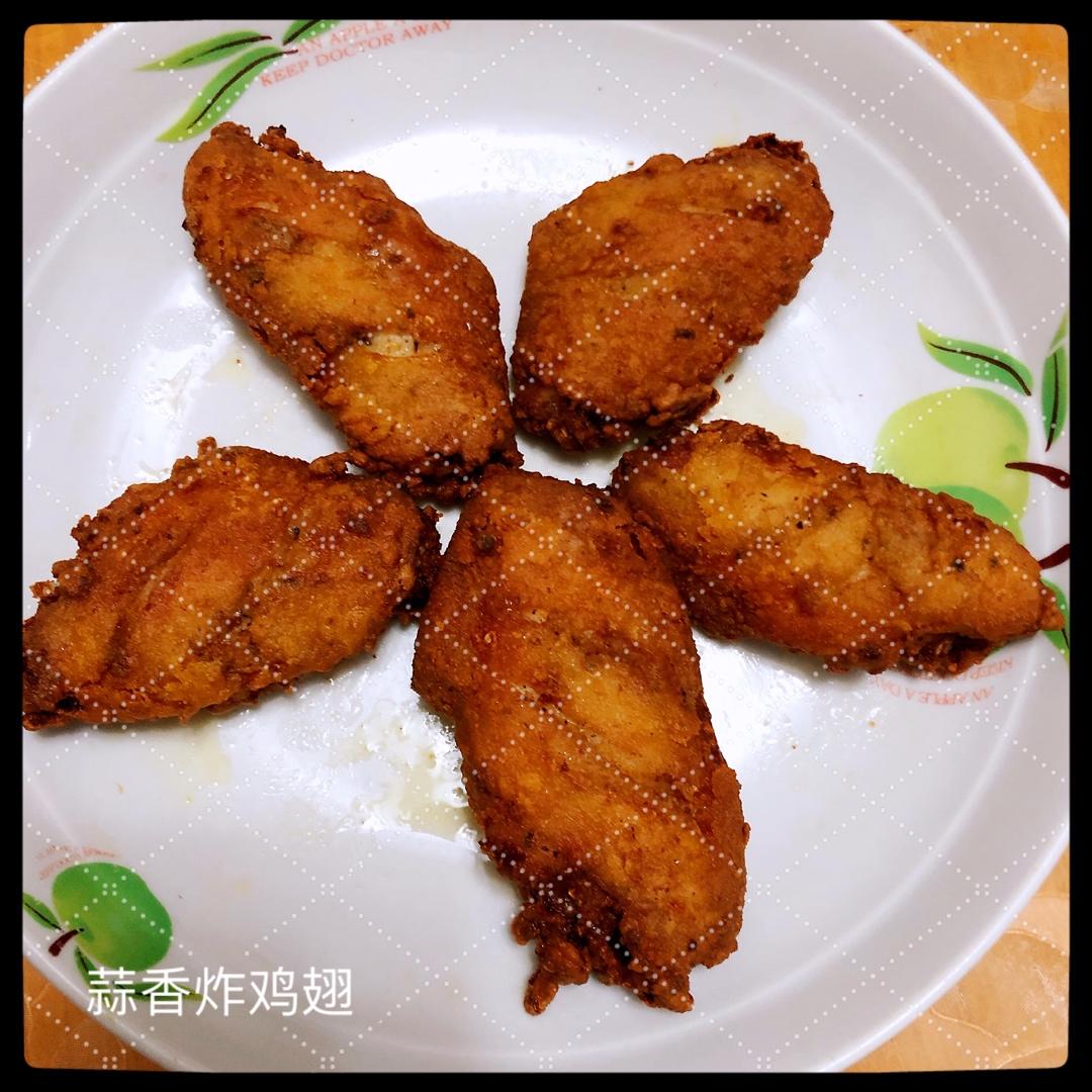 蒜香炸鸡翅