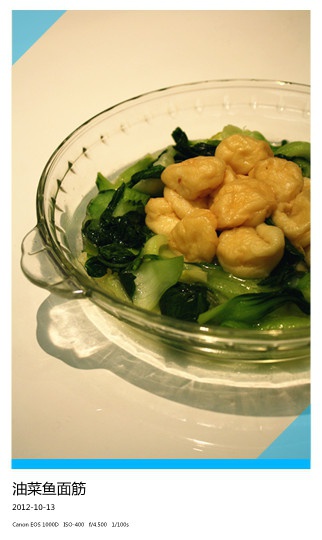 青菜面筋包