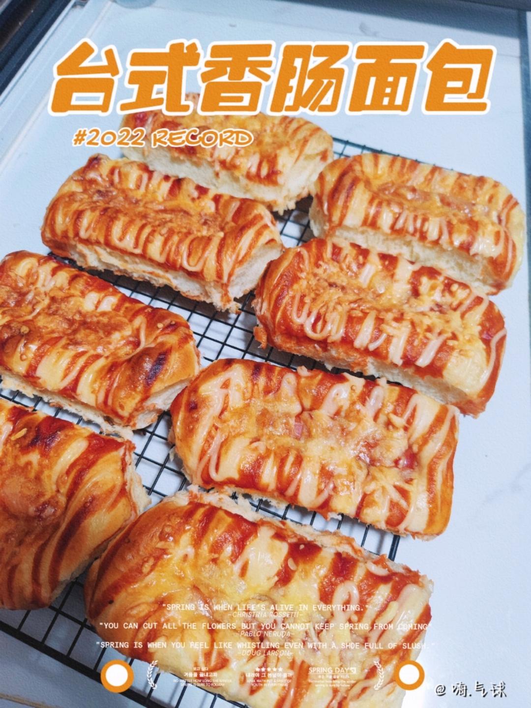 一个面团撑起一家店的台式面包—香肠面包