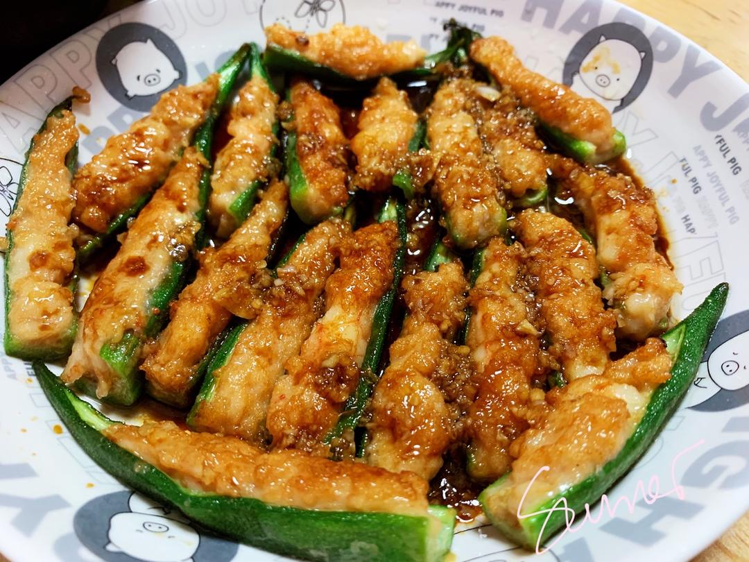 虾滑酿秋葵