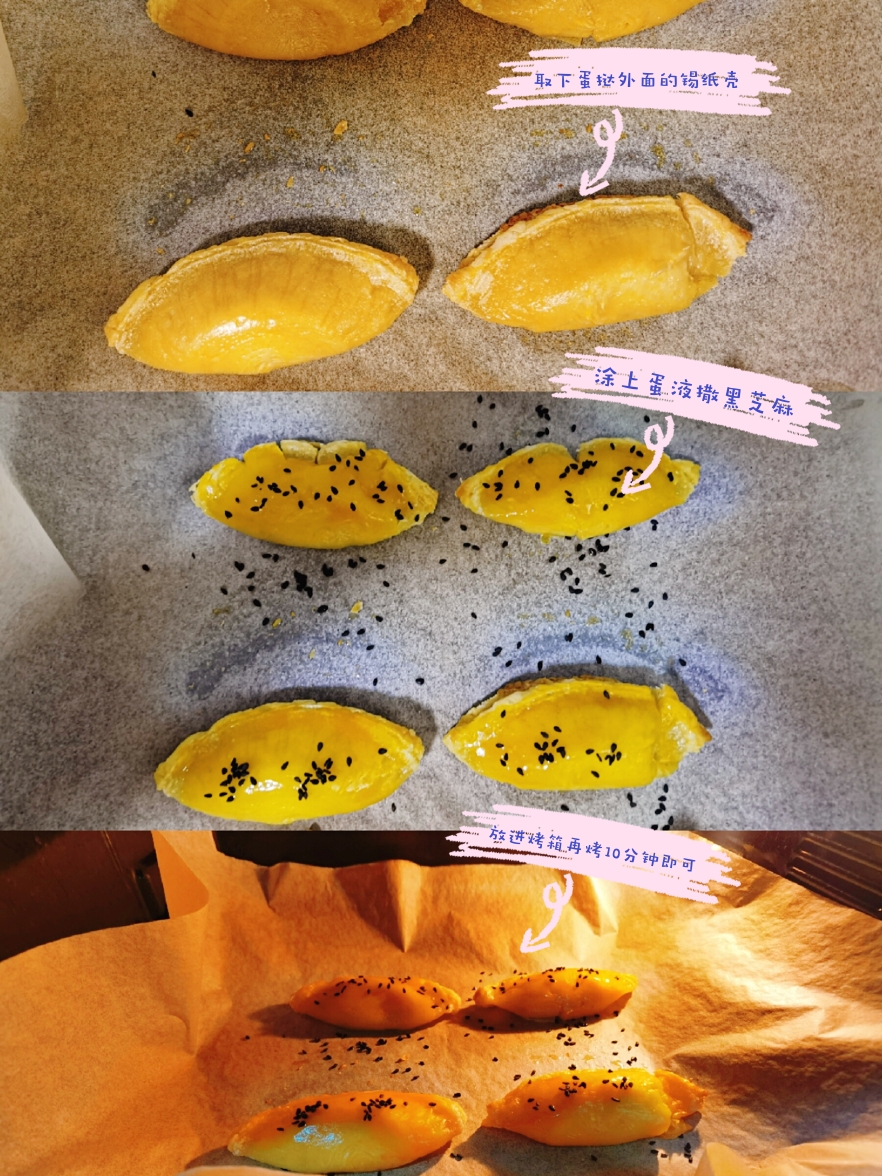 芒果酥🥭的做法 步骤3