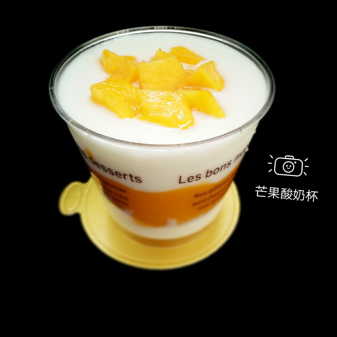 芒果酸奶杯