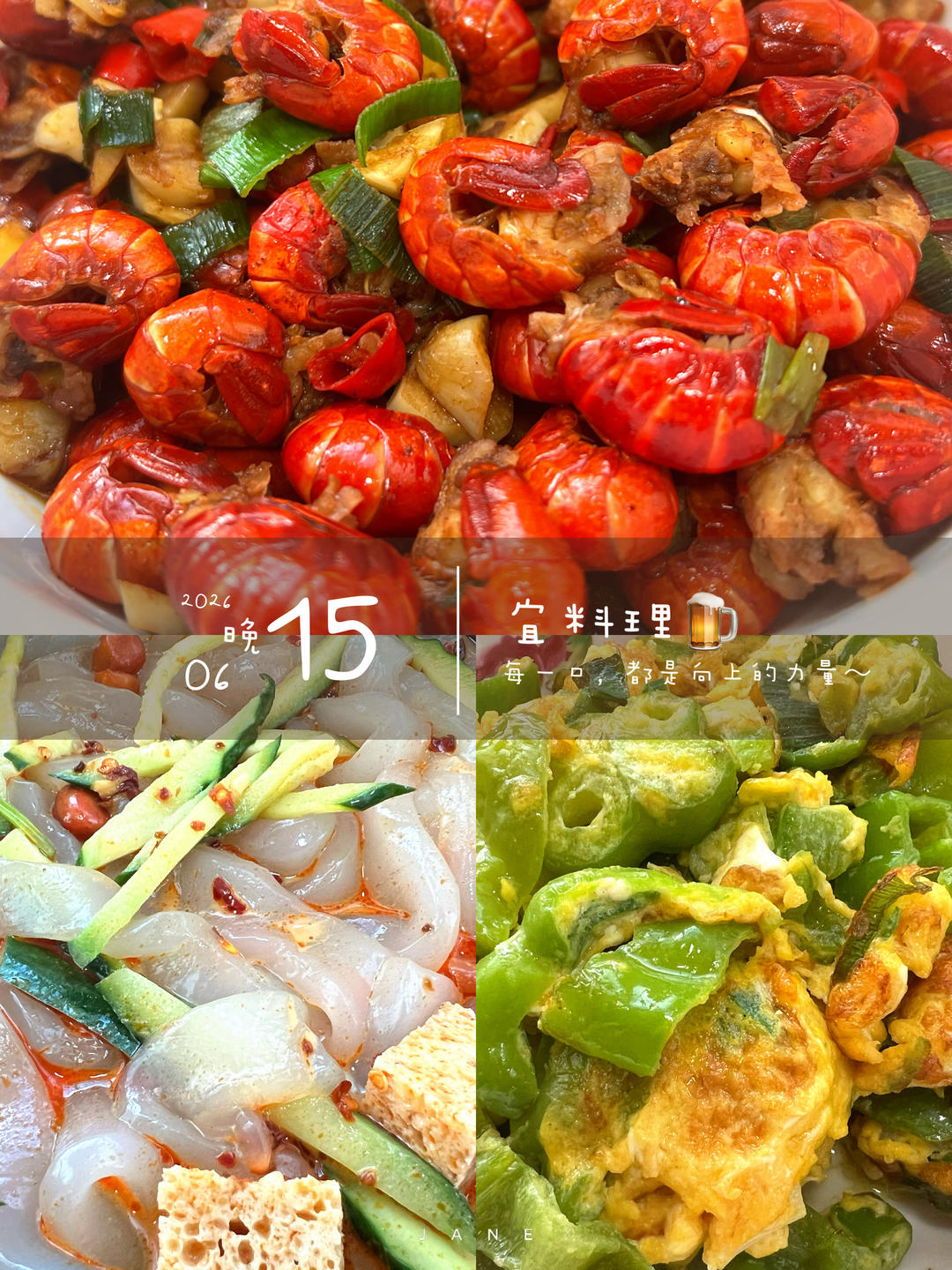 香辣龙虾尾