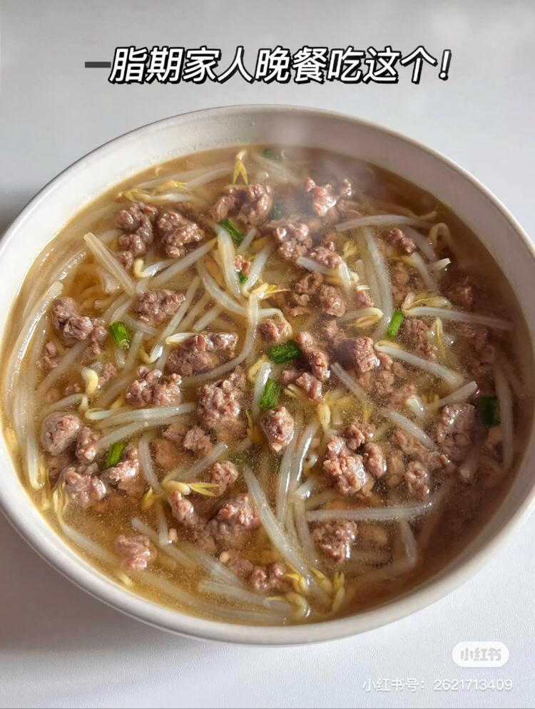 减脂豆芽牛肉汤
