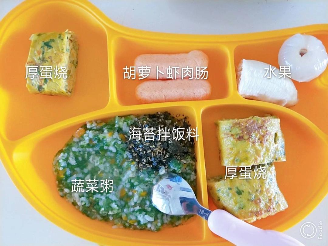 一岁四个月（十六个月）宝宝食谱持续更新的做法 步骤1