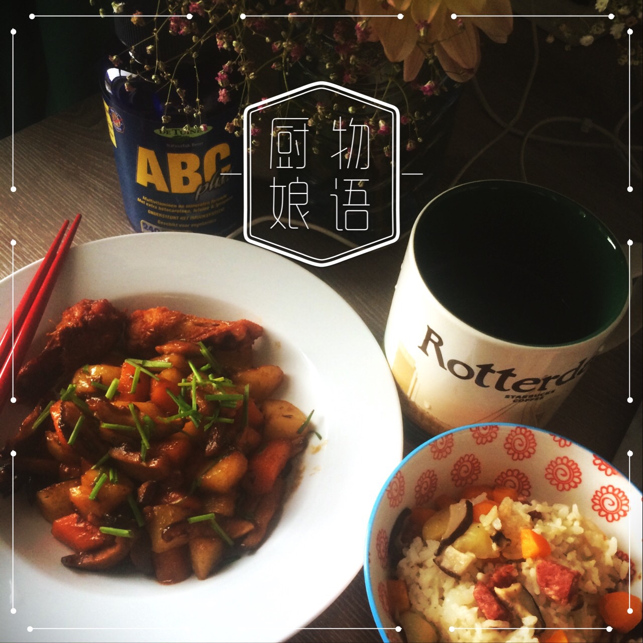红烧土豆