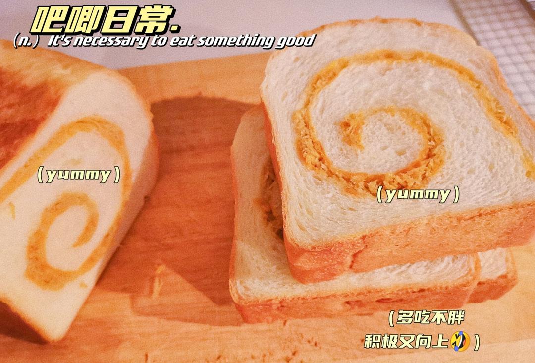 纯奶手撕吐司