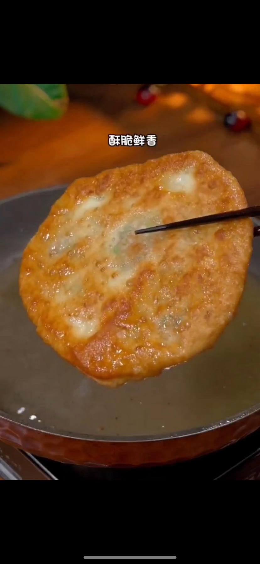 香酥葱花鲜肉饼