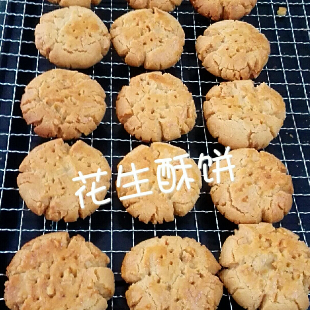 超美味花生酥