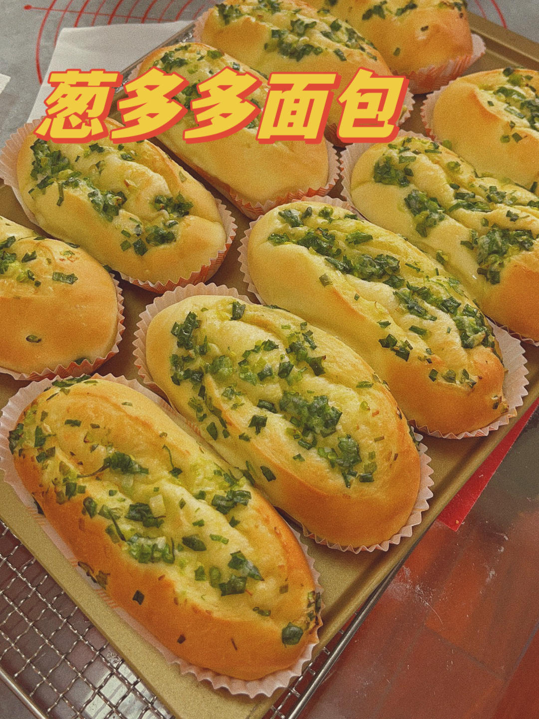松软可爱，香葱泡泡包